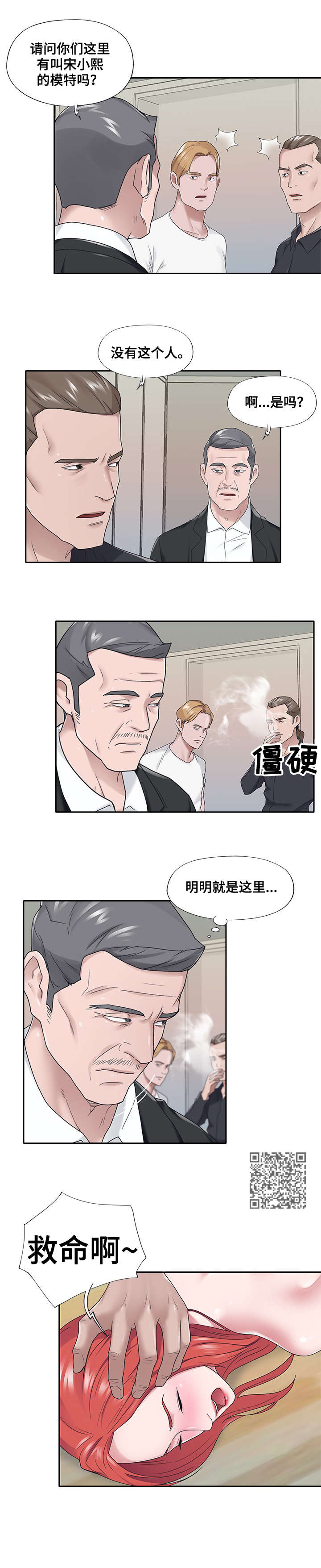 第36章：救命3