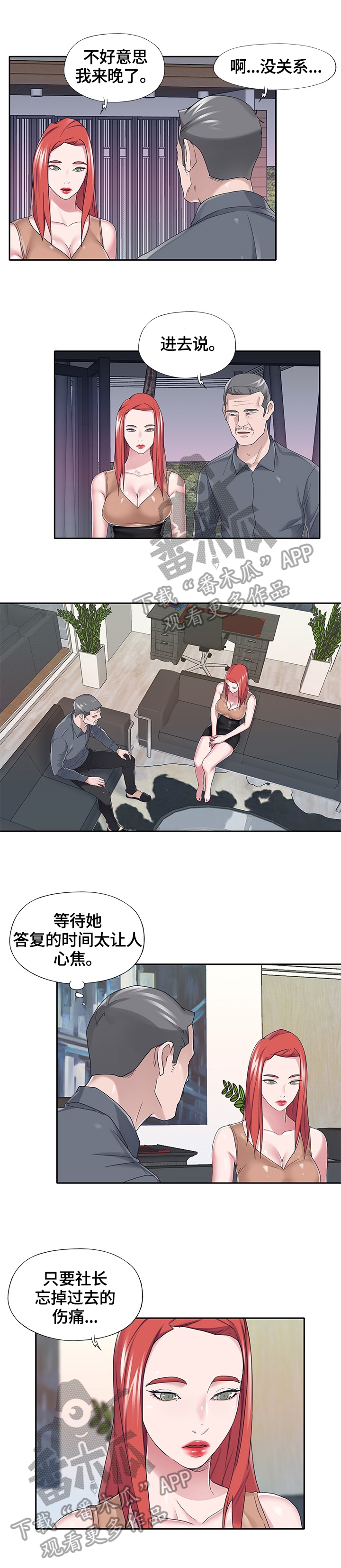 第61章：答应6