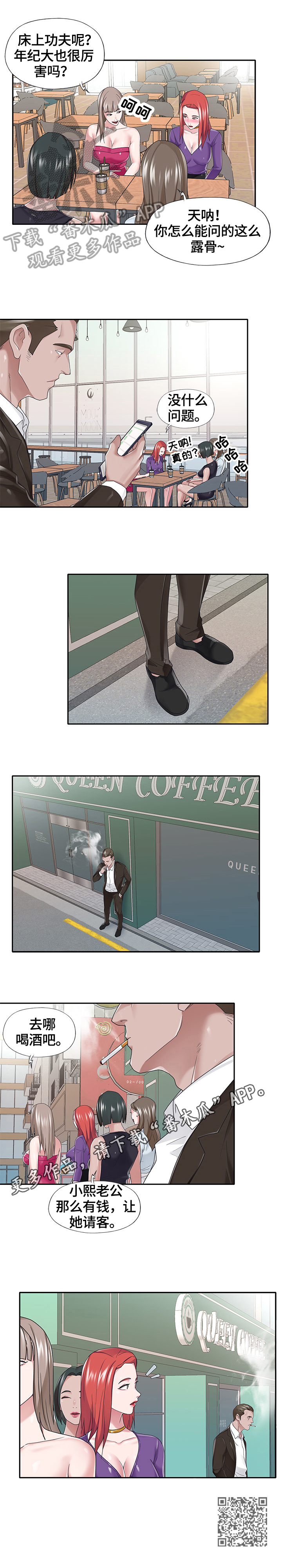 第63章：察觉7