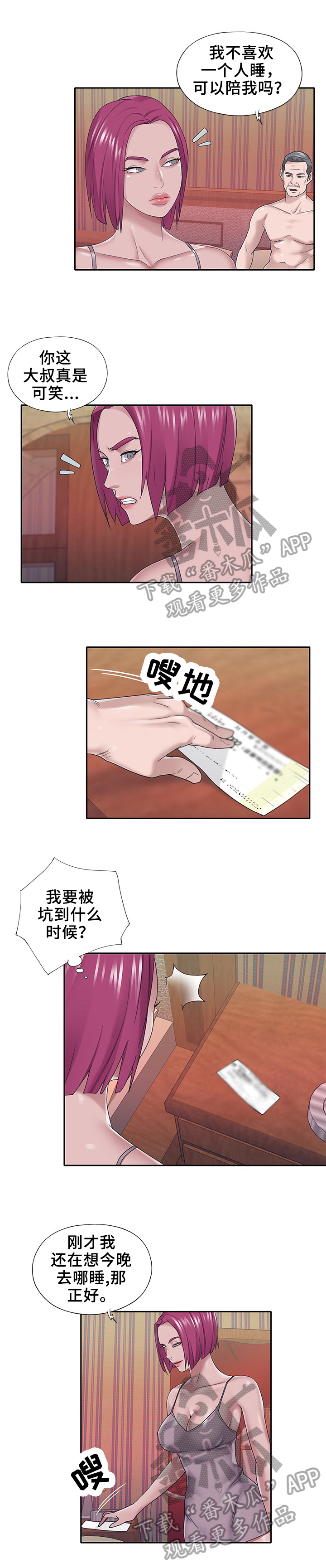 第48章：幻想4