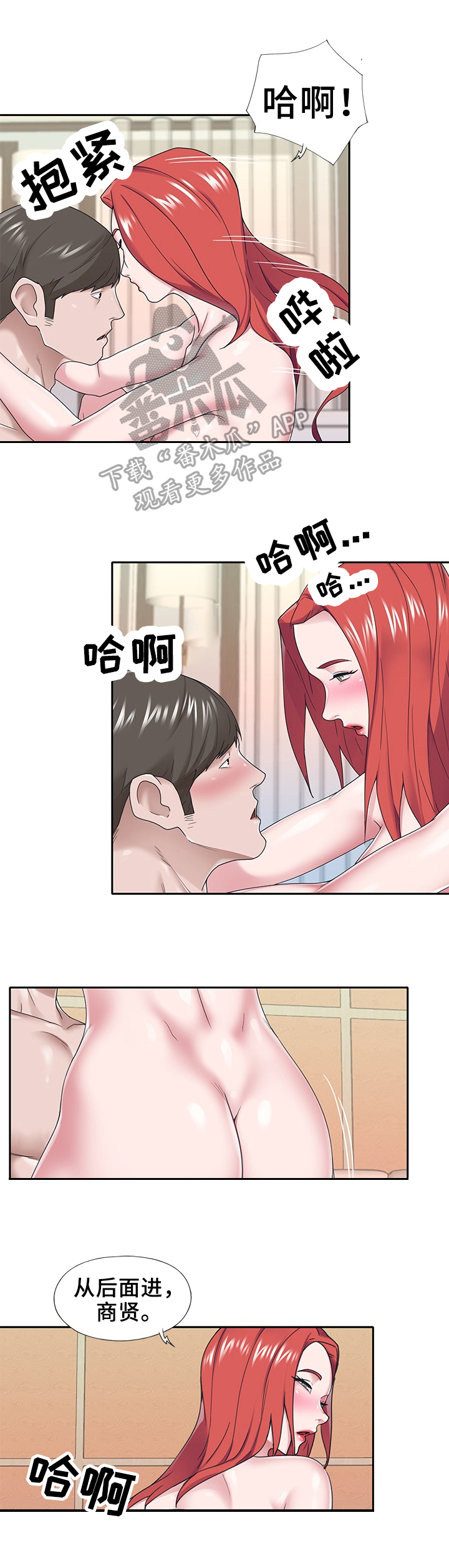 第50章：坦白4
