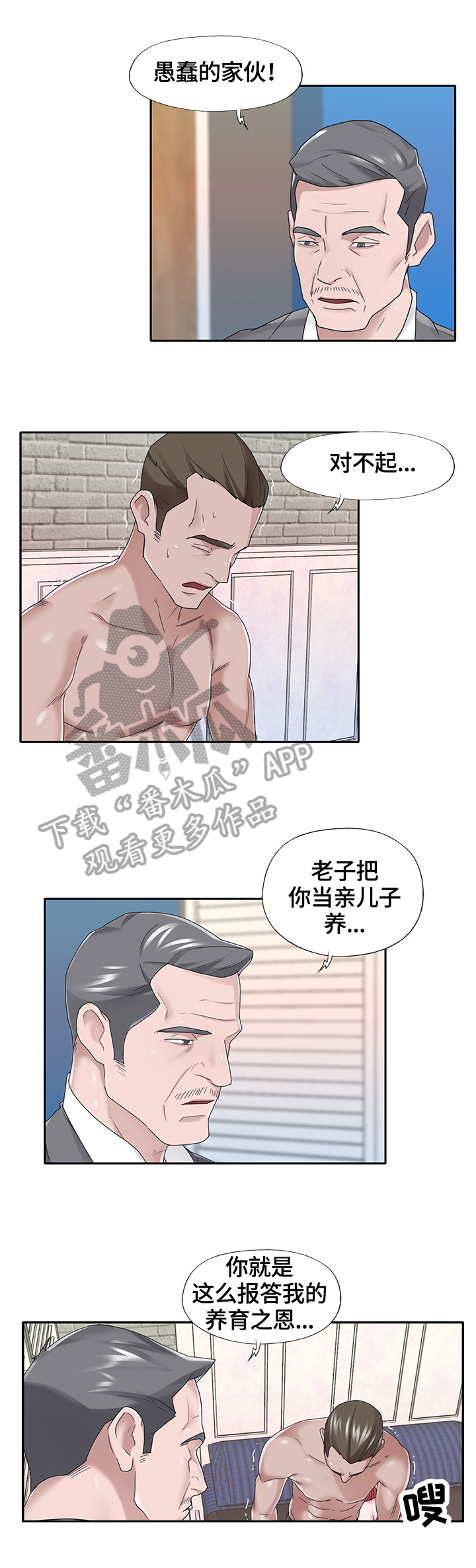 第68章：证据确凿3