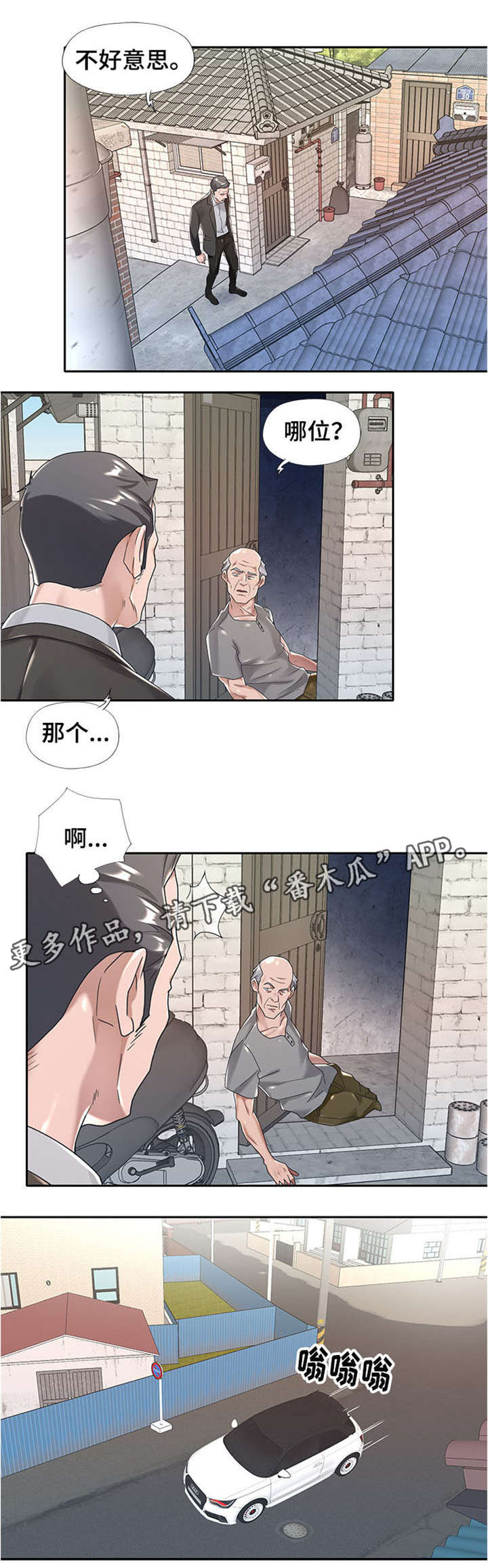 第11章：换人5