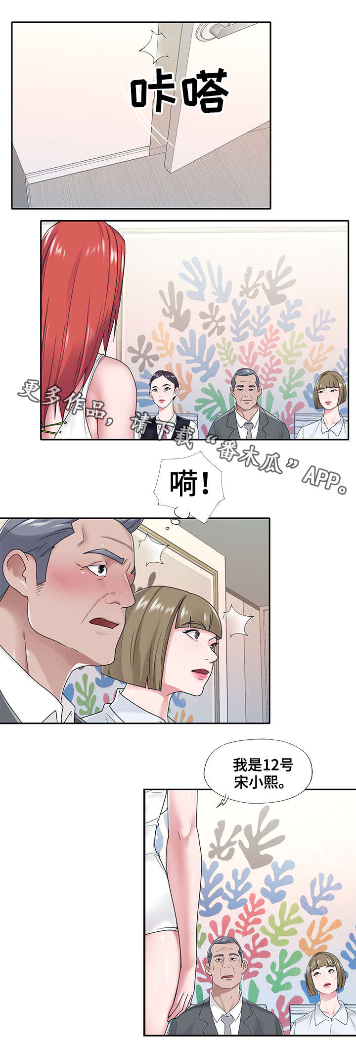 第29章：面试4