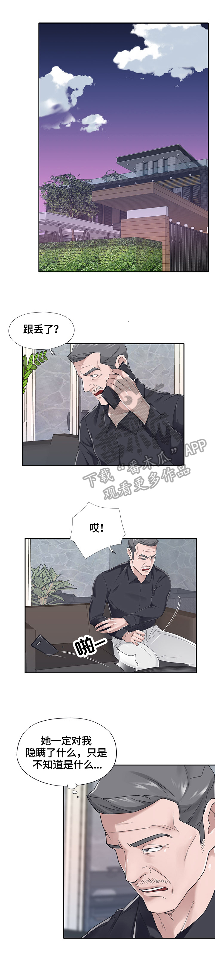 第64章：惩罚4