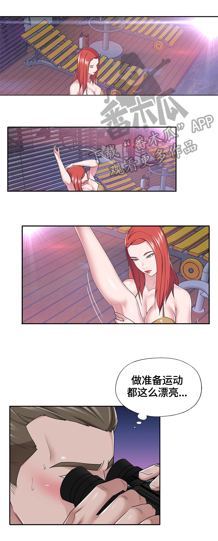 第66章：故意1