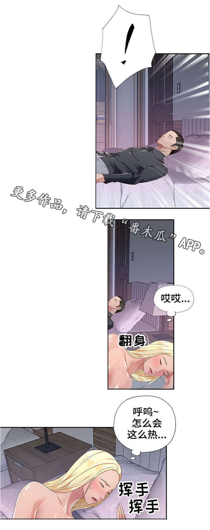 第3章：淘汰0