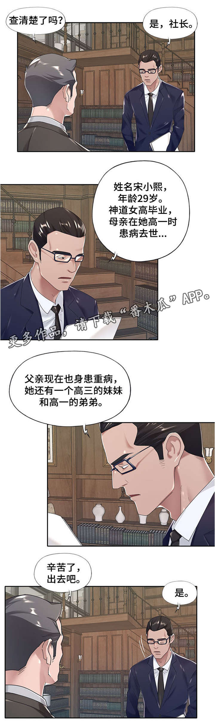 第10章：立刻滚3