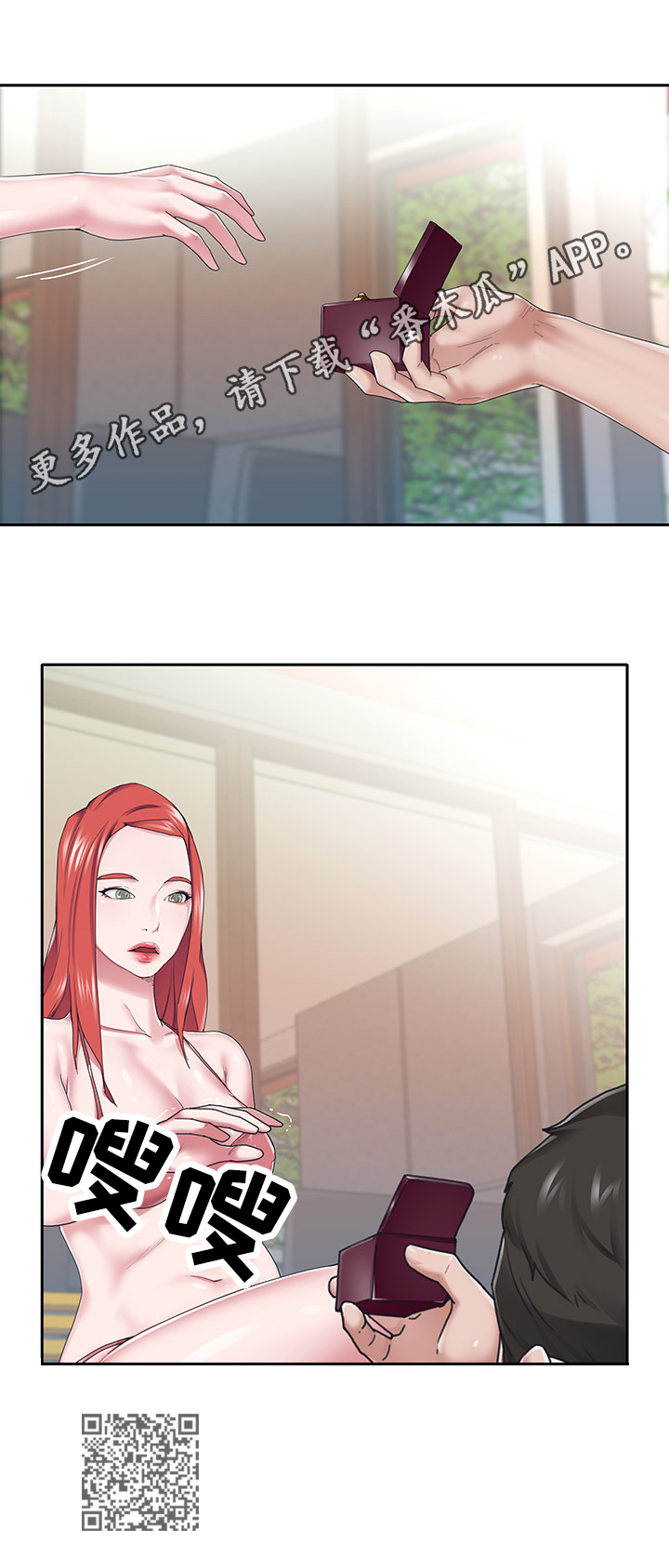 第45章：求婚7