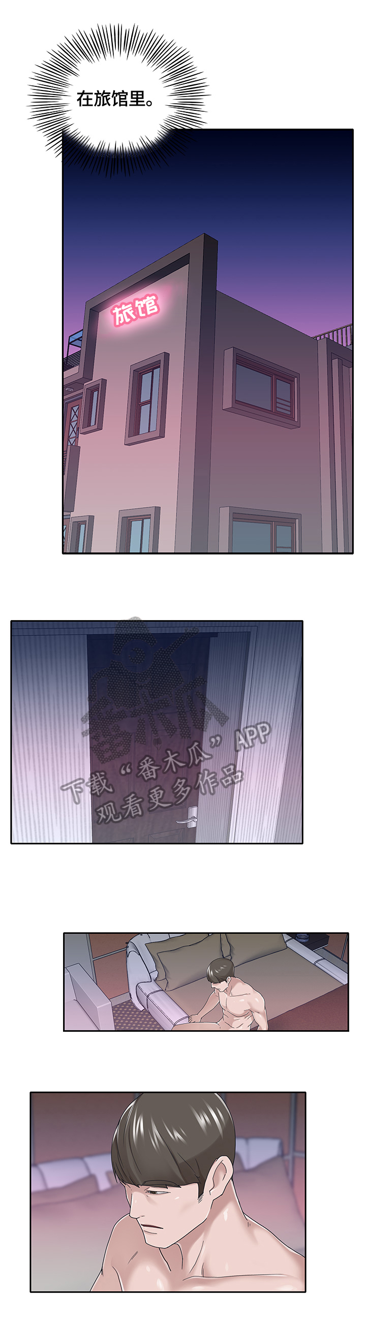 第65章：监视5