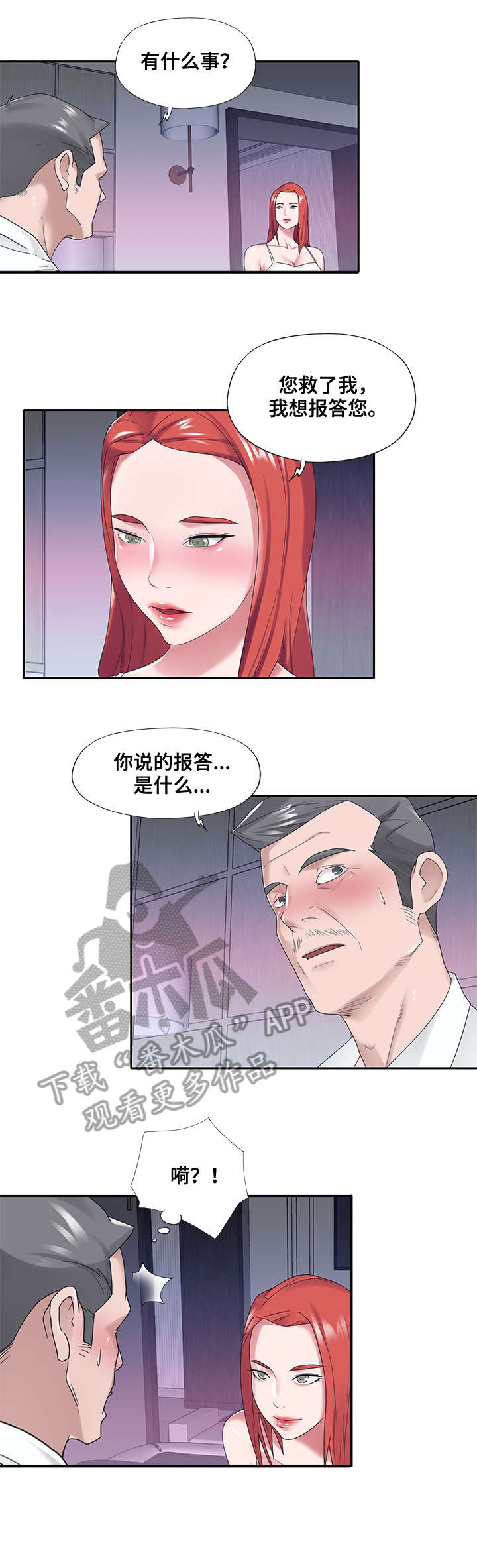 第38章：答应2