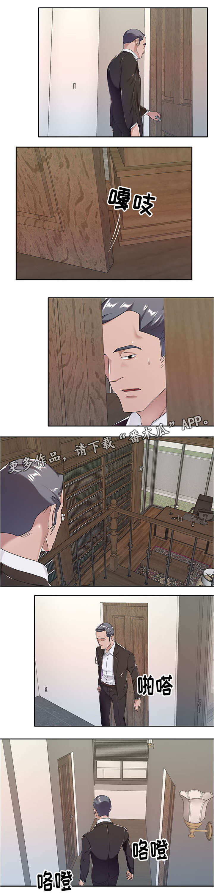 第14章：潜入6