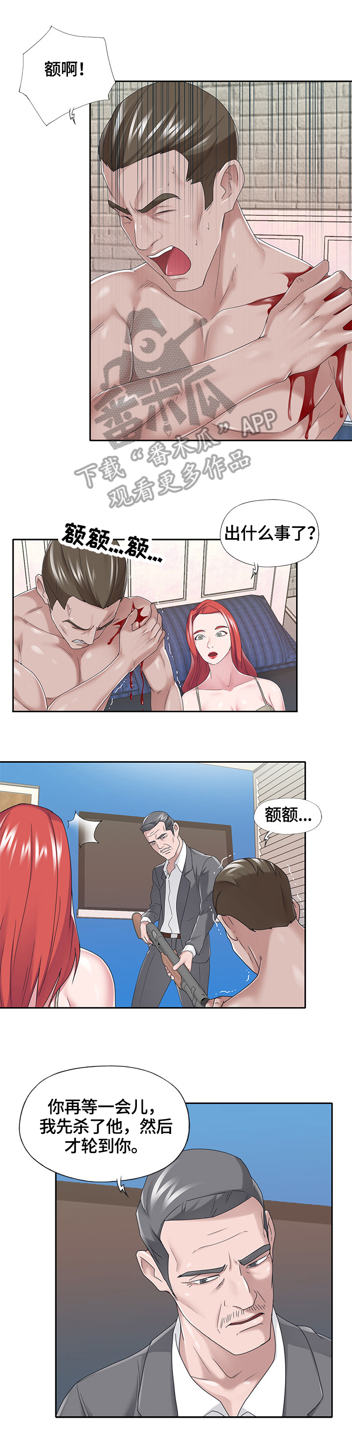 第68章：证据确凿6