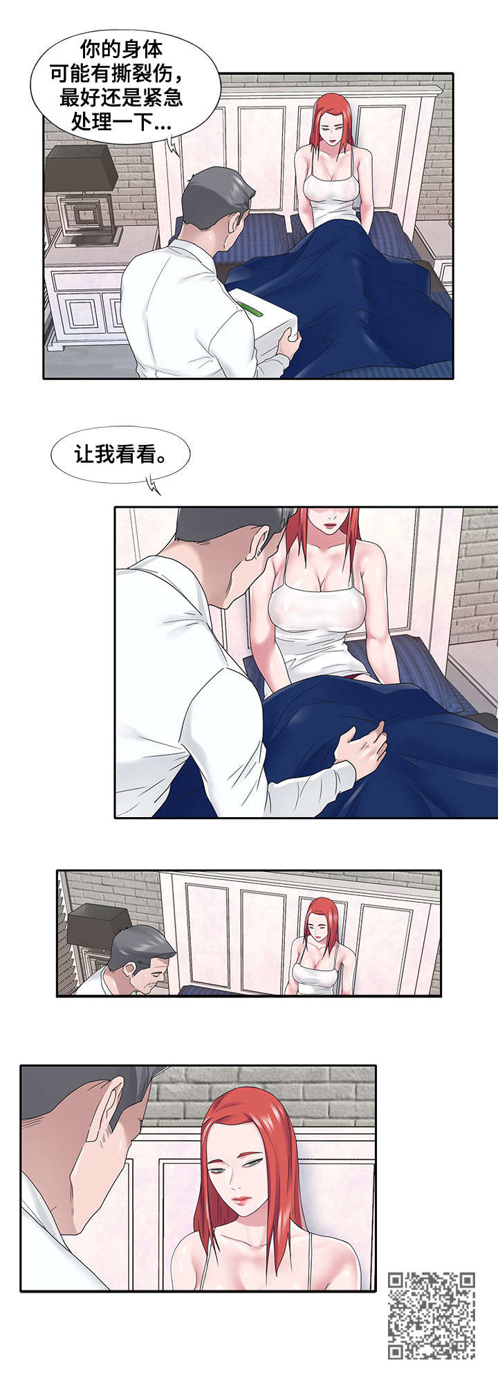 第37章：上药2