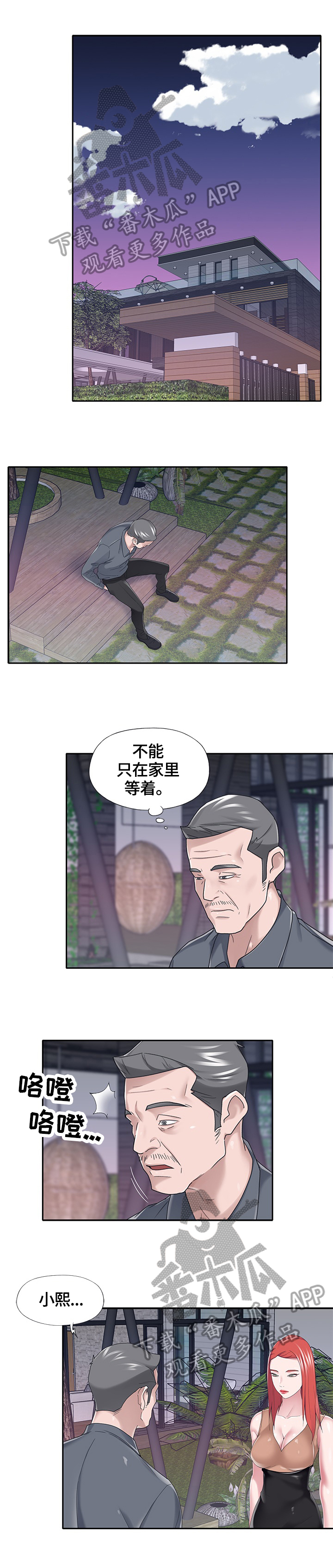 第61章：答应5