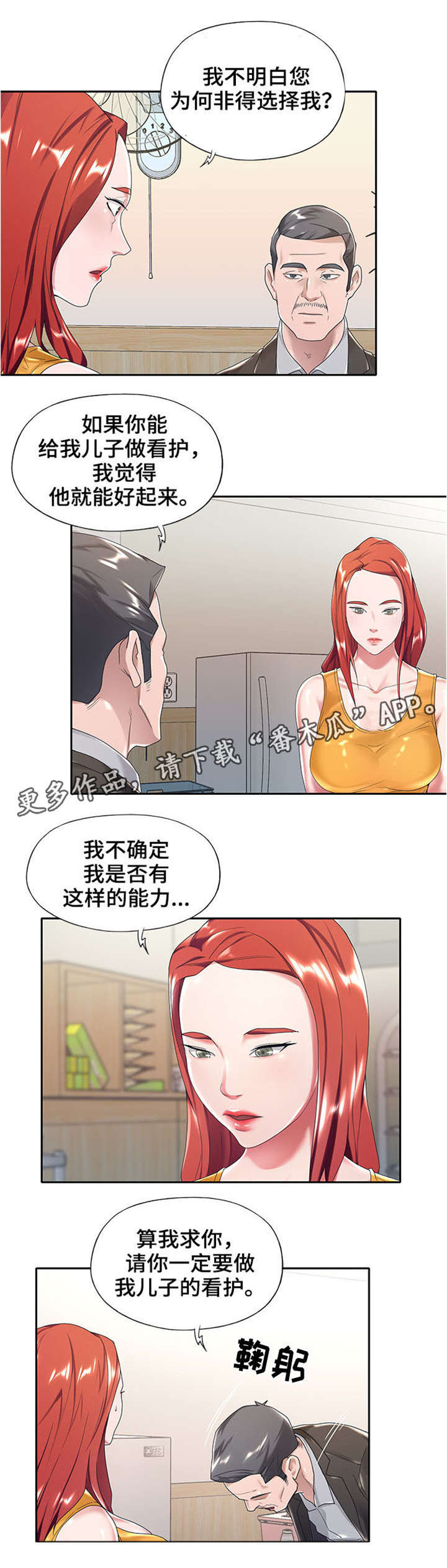 第11章：换人7
