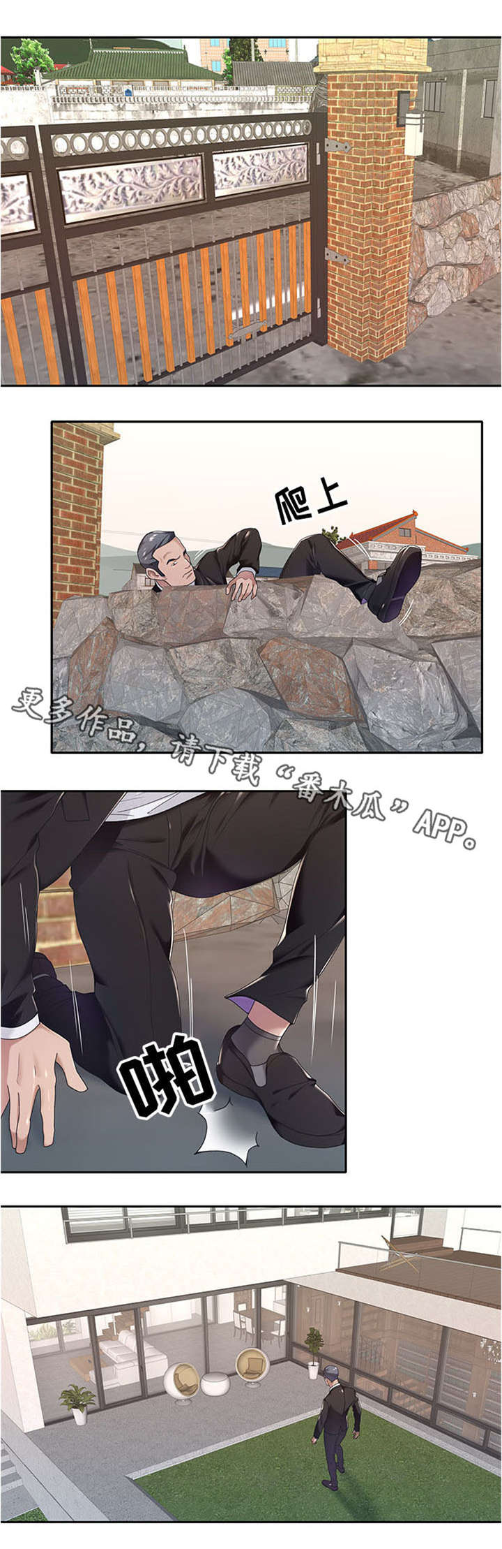 第14章：潜入3
