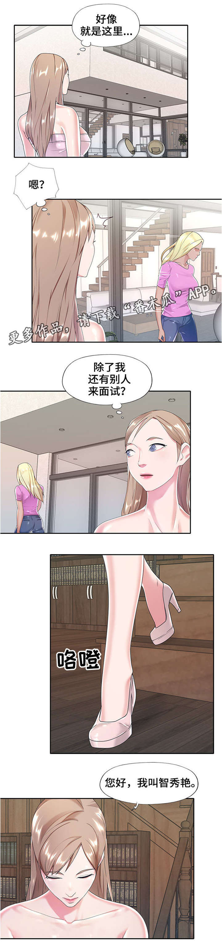 第11章：换人0