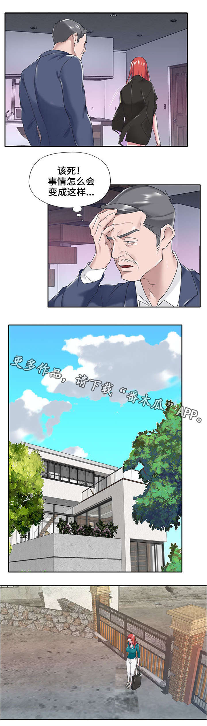 第24章：新人0