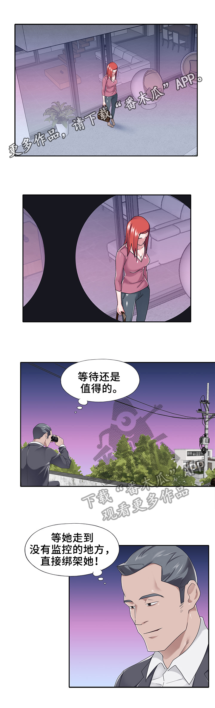 第57章：绑架0