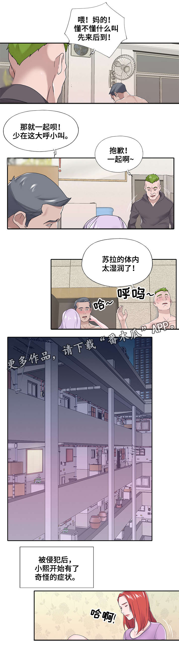 第28章：改变6