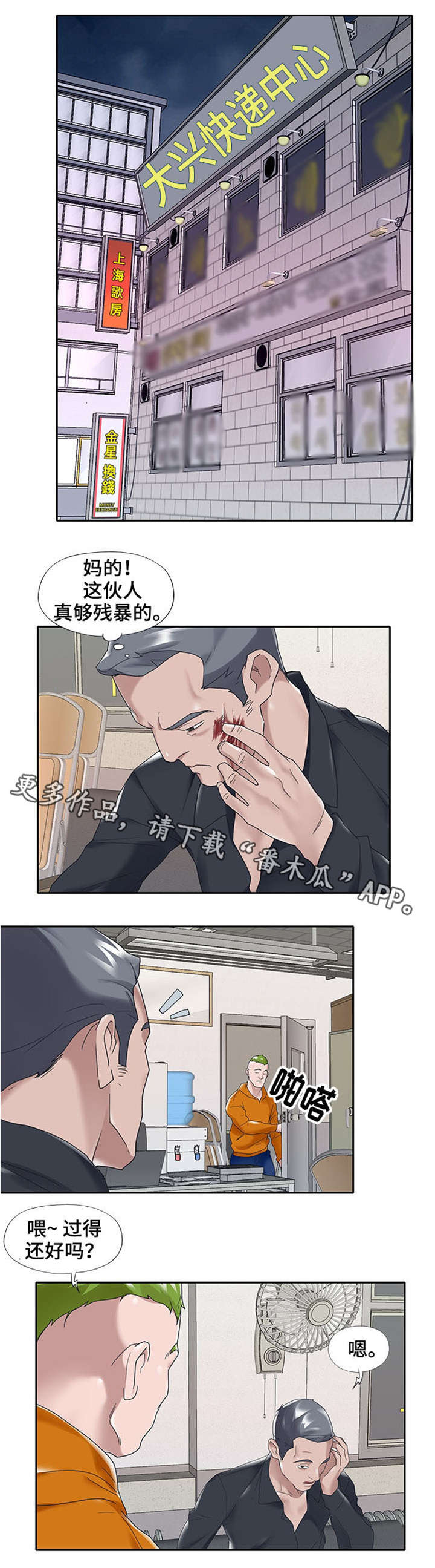 第23章：离开4