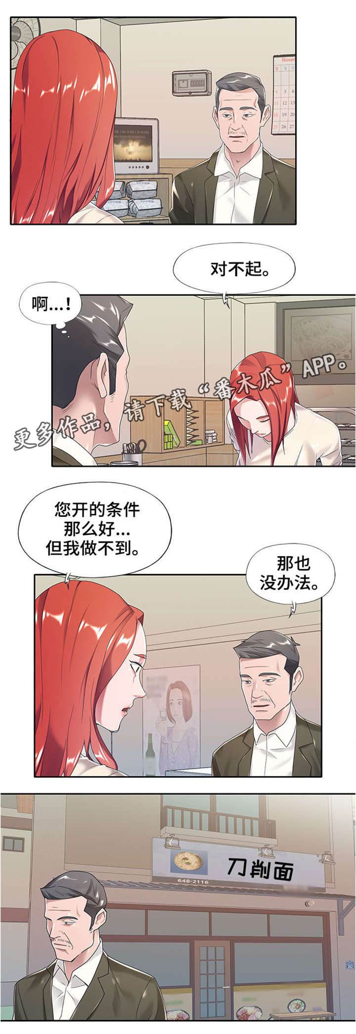 第10章：立刻滚1