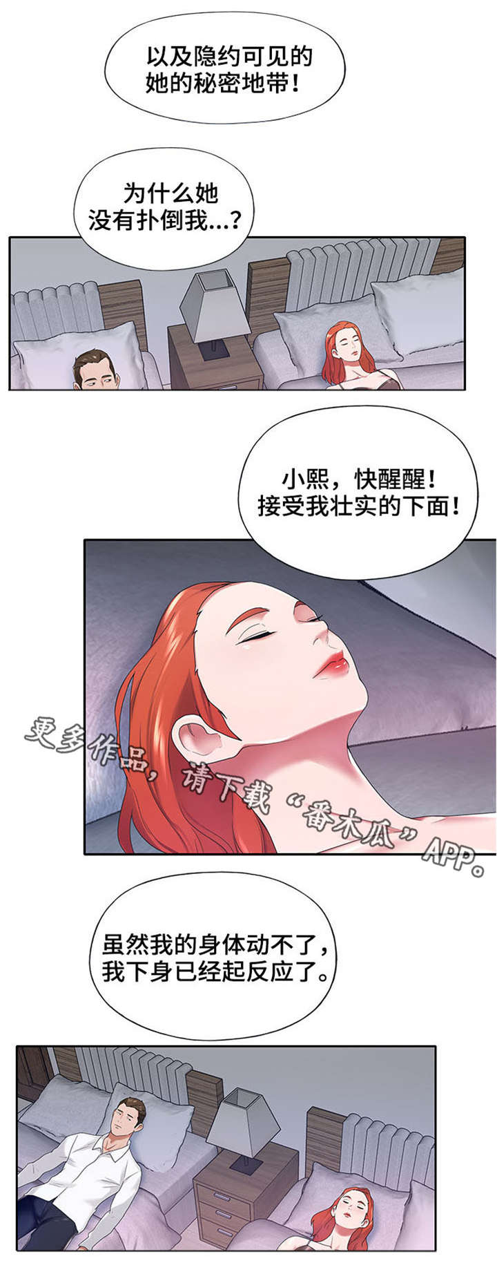 第18章：不同4