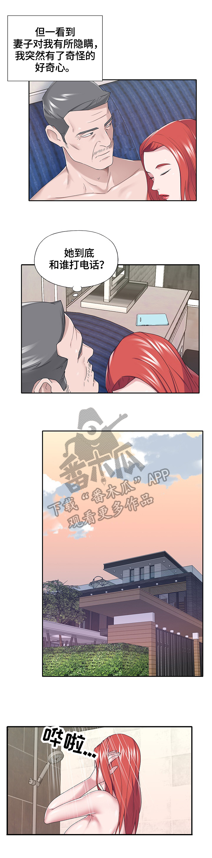 第62章：隐瞒4