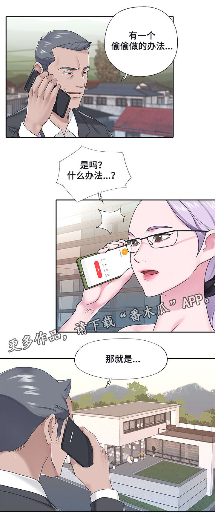 第31章：办法11