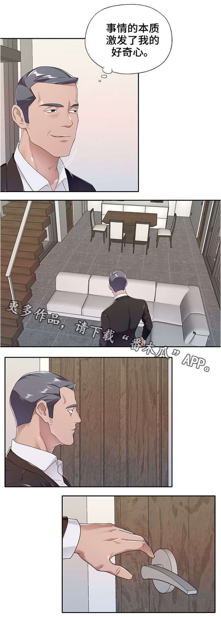 第14章：潜入5