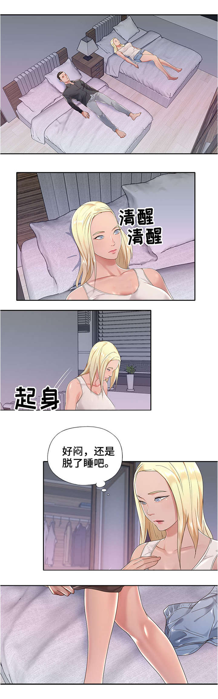第2章：怎么会5