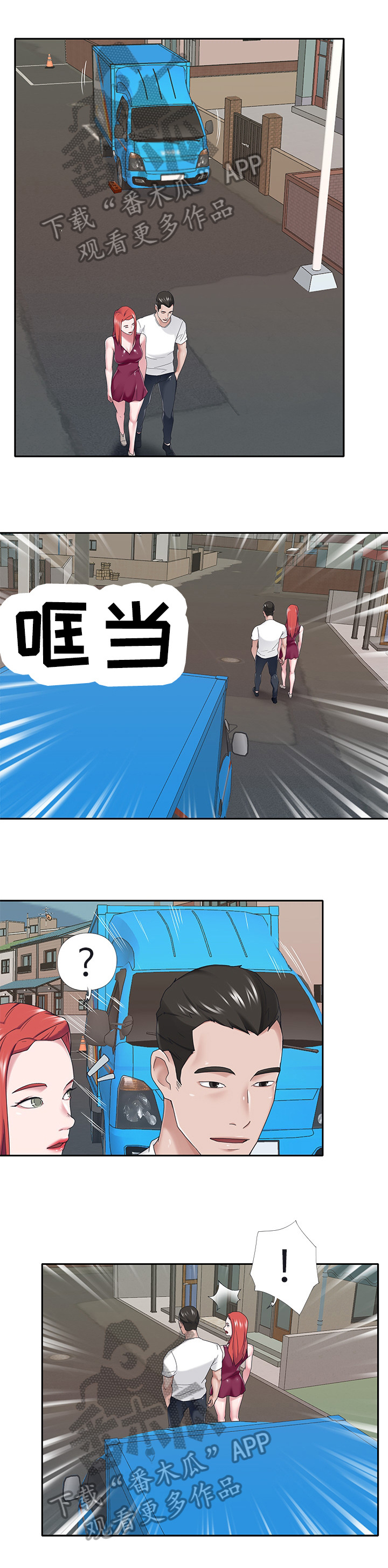 第54章：车祸1