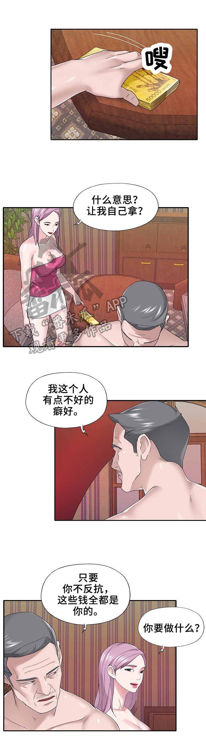 第52章：辛苦6