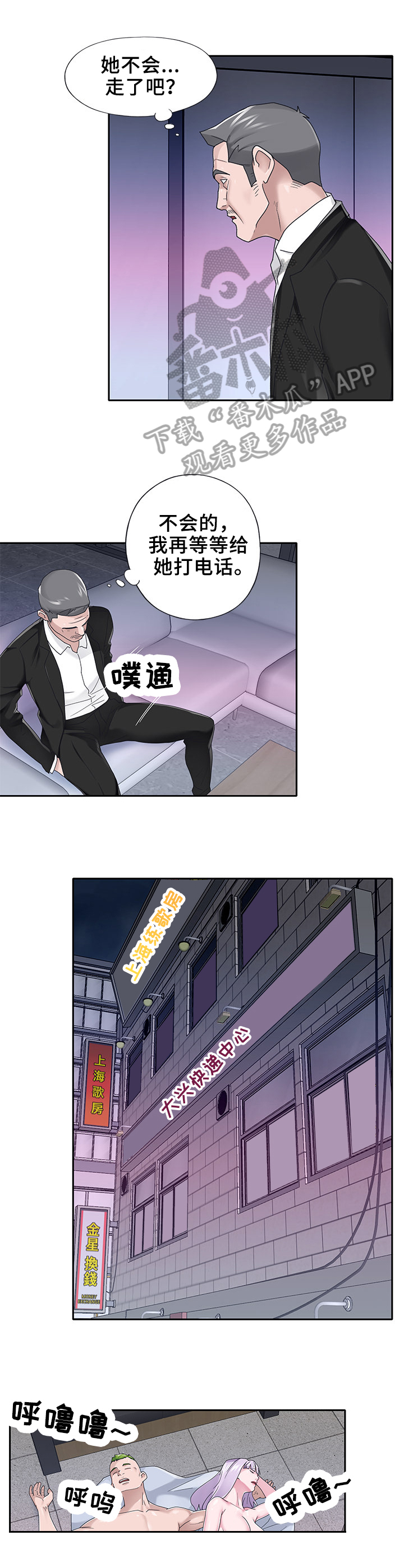 第58章：来电4