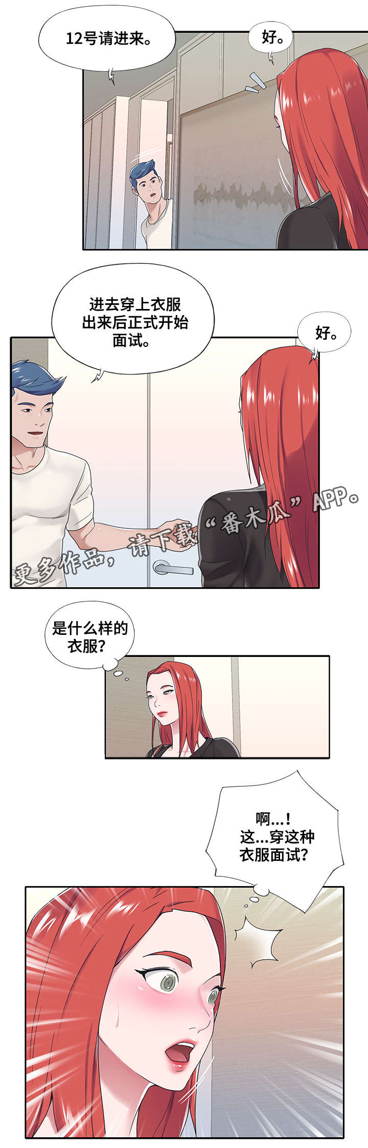 第29章：面试2