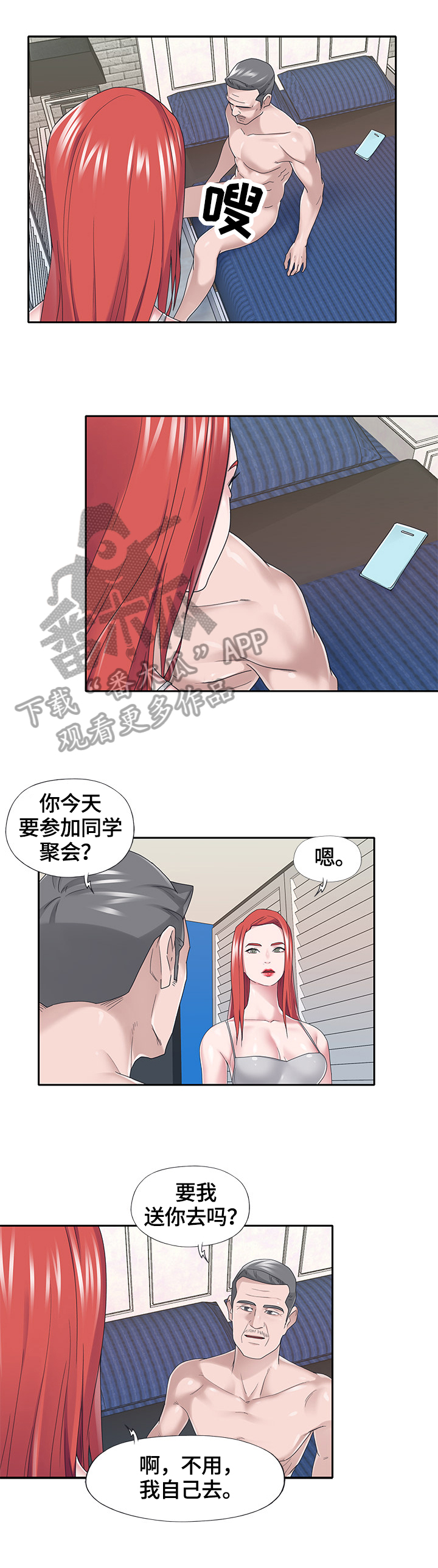 第63章：察觉2