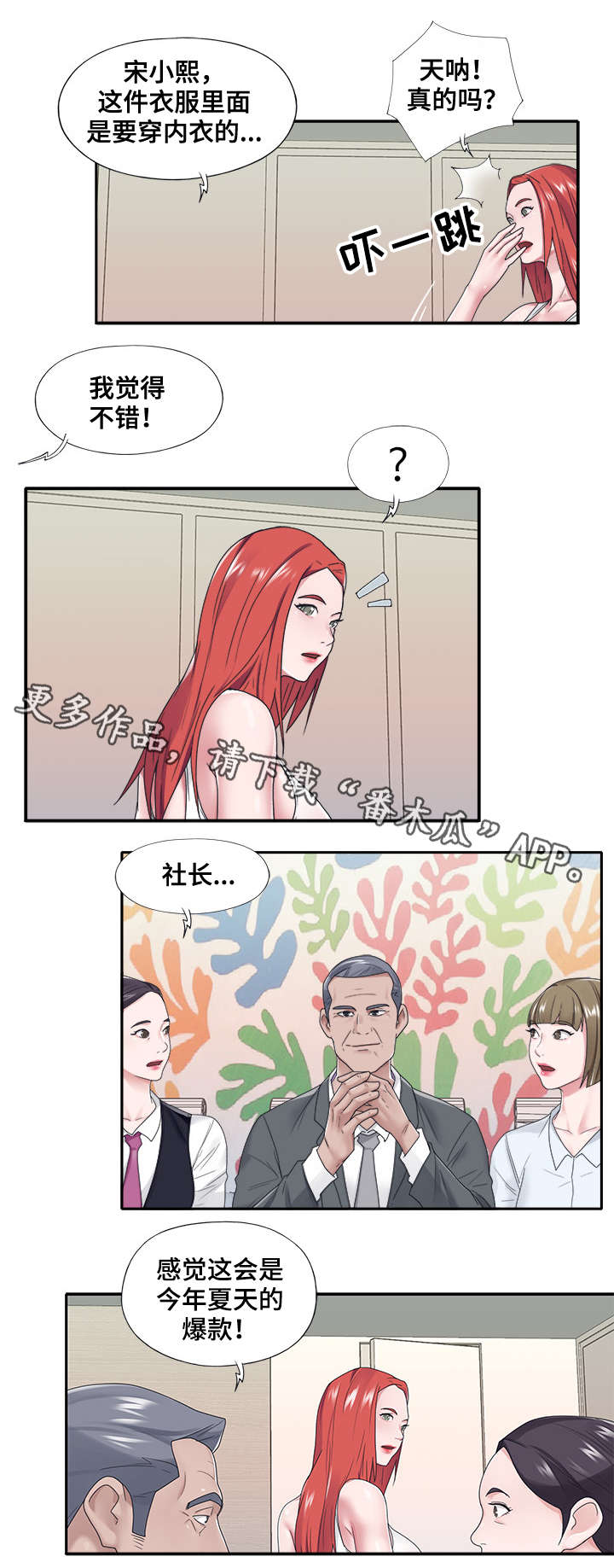 第29章：面试5