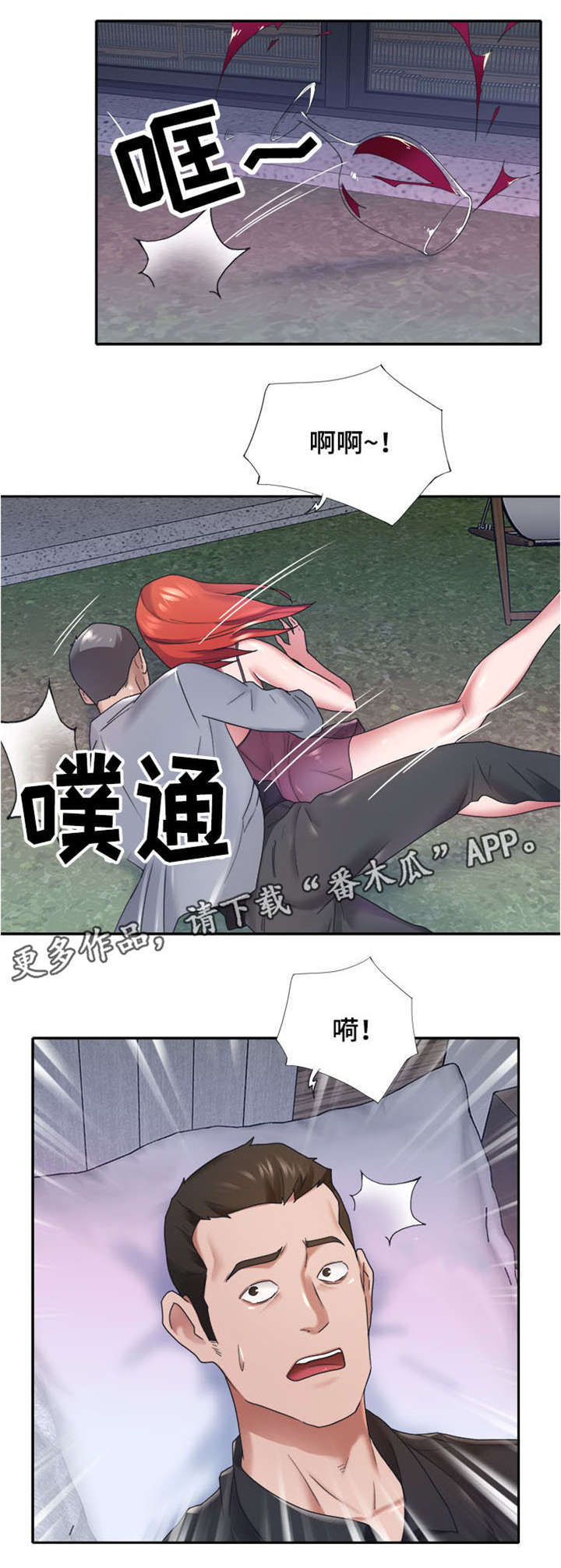 第20章：遇袭3