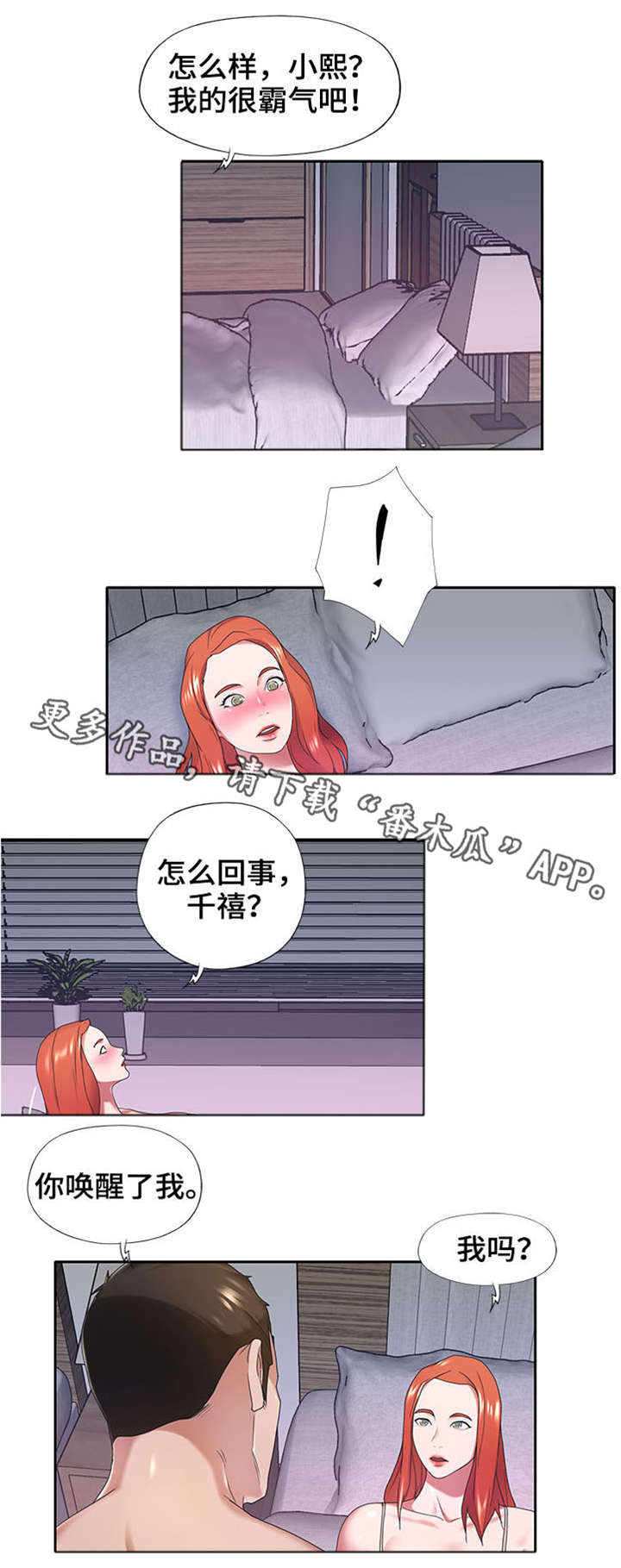 第19章：梦2