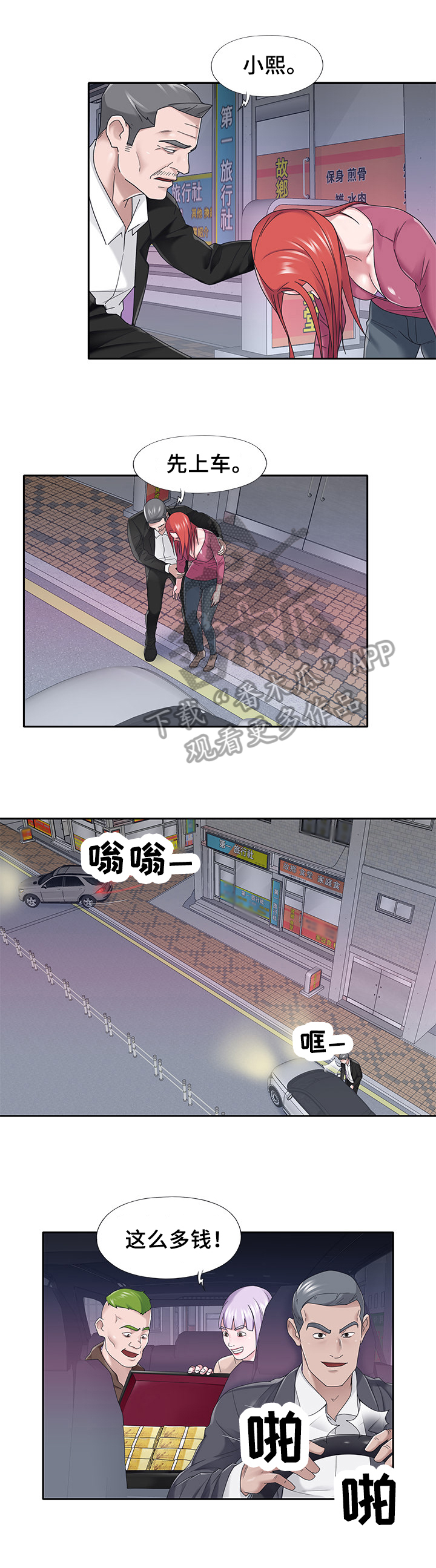 第59章：救援4