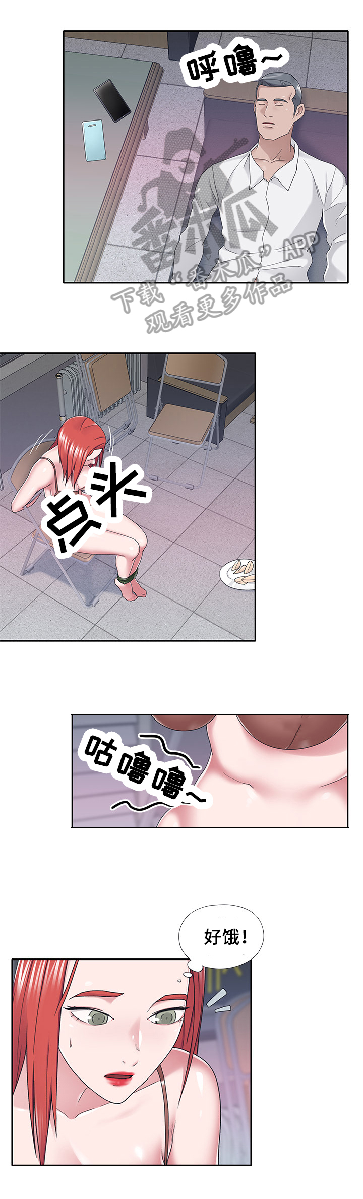 第58章：来电5