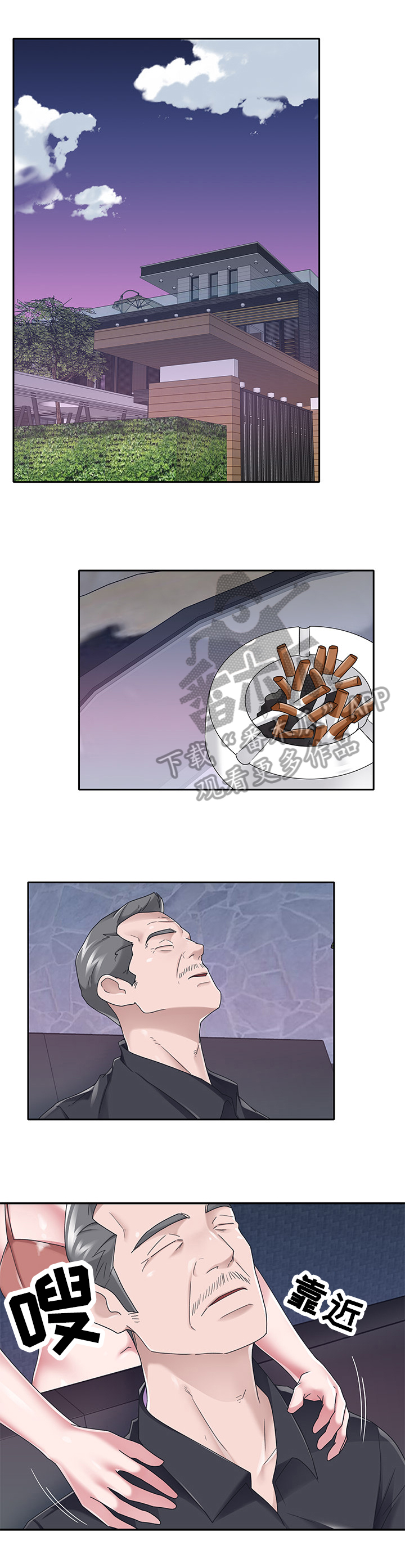 第64章：惩罚5