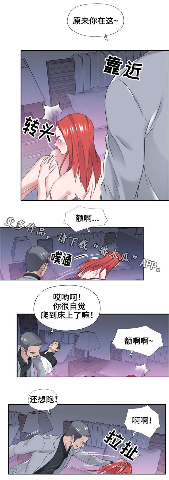 第21章：恐惧4