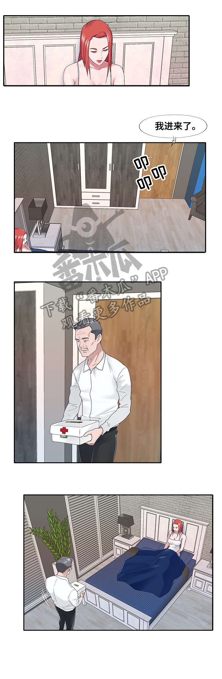 第37章：上药1