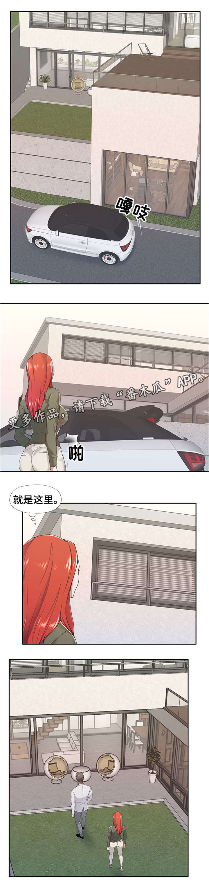 第15章：辞职7