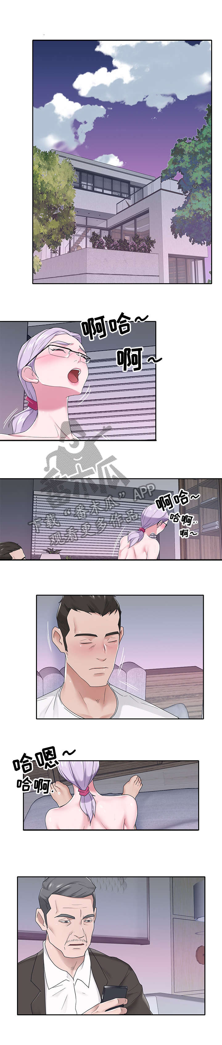 第33章：造假3