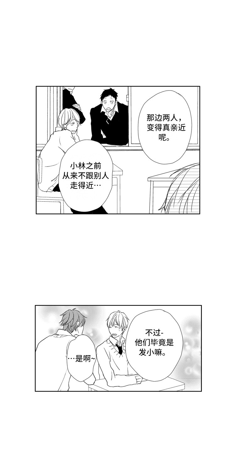 第18章：很亲近15