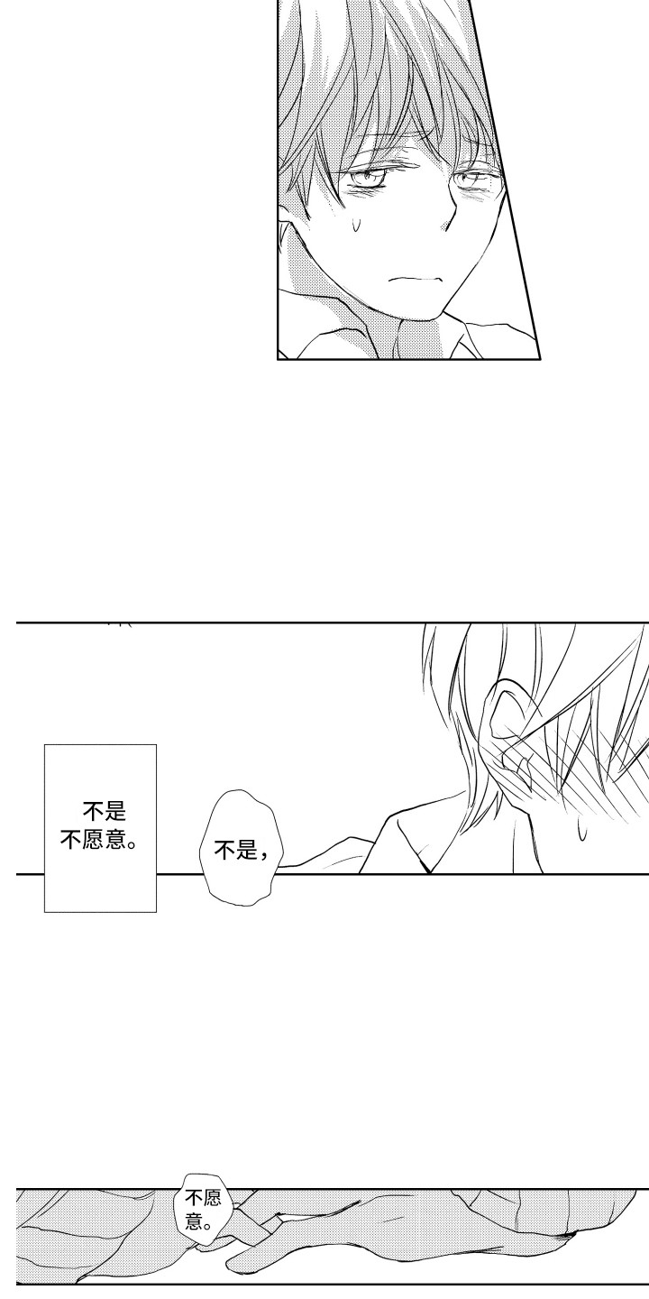 第20章：喜欢你8