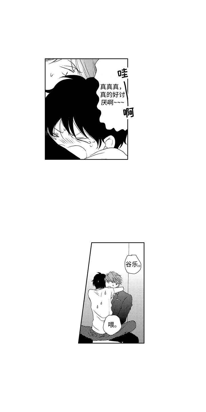 第11章：安慰6